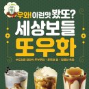 또우화 이미지