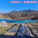 농막마을