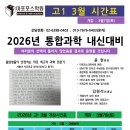 포스과학전문학원 - 서구 원당대로 861 | 포스과학전문학원