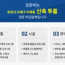 수영로타리약국 이미지