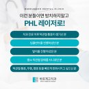 고치과의원 이미지