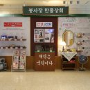 수목원만물상회