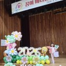 오송초등학교 | 전주 송천동 오송초등학교 1학년 입학식 후기 2026년 3월 3일 체육관 입학식과 포토존 기록