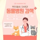 바로동물병원 이미지