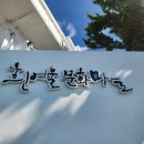 신선3동 공영주차장 이미지