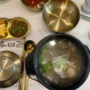 우미탕 이미지