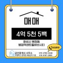 병점역센트럴허브시티공인중개사사무소 이미지