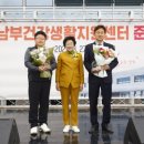 남부건강생활지원센터 이미지