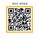 제이티세무회계 - 강남구 논현로64길 4 | 제이티세무회계