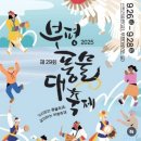 광덕 문화광장 | 부평문화의 거리 플리마켓 셀러로 처음 참여하게 된 우당탕탕 사건사고 이야기