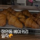 밀착베이커리