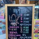 강릉 오징어 순대 이미지