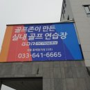 다올스크린골프 이미지