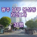 라인1차아파트 이미지