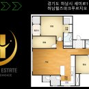 힐즈사랑공인중개사사무소 | 하남 힐즈파크푸르지오 3단지 39평형 전세 (거래완료)