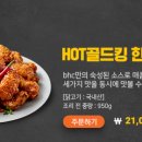 골드킹 이미지
