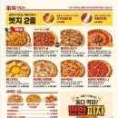 빽보이피자 이미지
