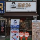 회가대표초밥24수원