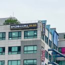 코아건축사사무소 이미지