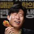 노랑통닭광주 이미지