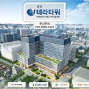 테라엔지니어링