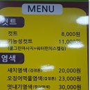 샤보이 미용실 이미지