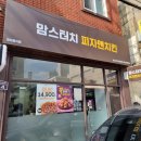 맘스터치 피자앤치킨 꿀꽈배기 치킨과 슈퍼페퍼로니피자 내돈내산 후기