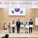여수송현초등학교 이미지