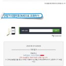 갤럭시S9+ / 갤럭시S9플러스 KT 64GB 라일락퍼플 S급 공기계 새것 상태 62만원 G960 / 인천 중고폰 부평 중고폰 24시간 직거래 안전거래 택배거래 가능 이미지