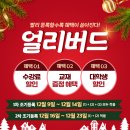 안양이지어학원 | 안양토익학원 겨울방학특강 토익 600점 750점 목표 학생에게 추천