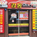 경동자동차정비 이미지