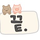 양남산곰장어