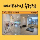 엘르맘산전산후센터바이오포톤 | 옥정 다이어트 메이드라인 옥정포톤 다이어트관리 최고예요