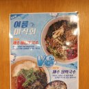 제주곤이칼국수반고개점