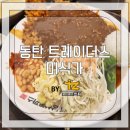 동탄 이마트 트레이더스 미식가 101번지 남산돈까스, 써든스테이크