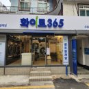 화이트365신설동역점