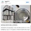 씨유 광주동천마을점 | 광주입주청소 동천마을 1단지 이사청소 오래된 찌든때들 어떡하지..