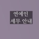세무법인우일 이미지