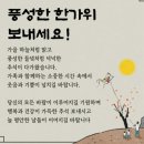 9월17일~(화요일)~~~🍒추석날🍒 서부경남방 출석부 이미지