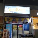 다경회포차