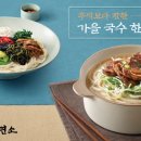 오늘도 제면소