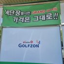 삼산골프연습장·스크린 이미지