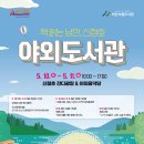 신정호야외음악당 이미지