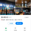 탐나회수산 이미지