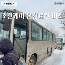 송영빌딩 | 조잔케이 료칸 삿포로 조잔케이 가는 법 송영버스 체크인