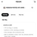 과일을담은요거트맛집 요맛산본점