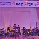 두륜중 축제 이미지