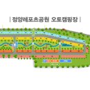 정양레포츠공원 오토캠핑장 이미지