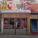 장충도도왕족발