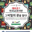 프라우드7학원